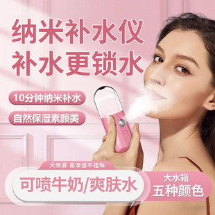 补水仪纳米喷雾器注氧便携脸部保湿小型蒸脸器冷喷手持加湿美容仪