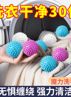 特大强效去污防缠绕滚筒洗衣球