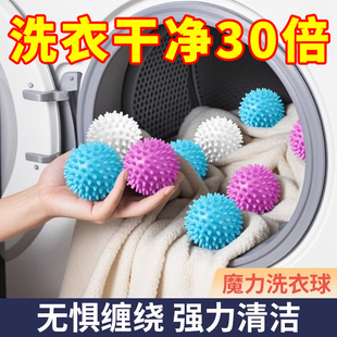 特大洗衣球强力去污防缠绕滚筒家用衣服球摩擦加厚不缠洗衣去污球