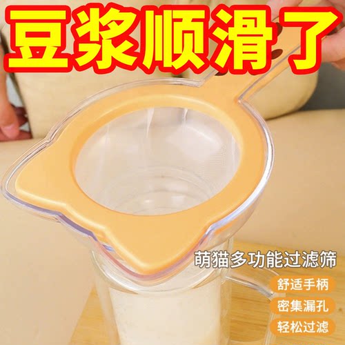 萌猫多功能过滤筛厨房家用便携