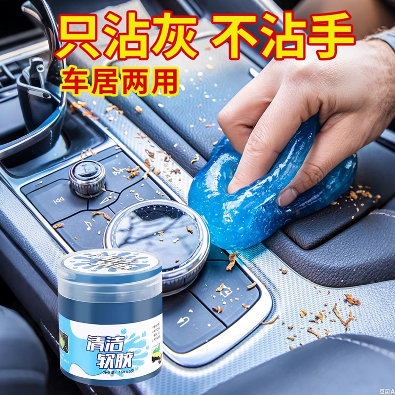 多功能清洁软胶家用车内清洁器汽车用品黑科技吸尘泥键盘槽沾灰尘