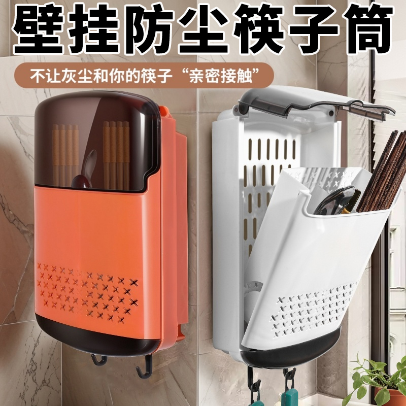 筷子收纳盒带盖防尘壁挂式筷篓家用厨房筷笼勺子置物架沥水收纳盒