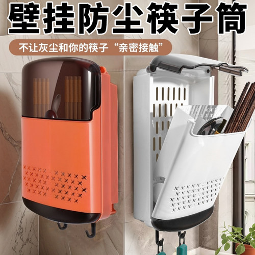 筷子收纳盒带盖防尘壁挂式筷篓家用厨房筷笼勺子置物架沥水收纳盒
