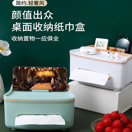 轻奢纸巾盒客厅高档纸巾盒茶几多功能遥控器收纳家用桌面创意摆件