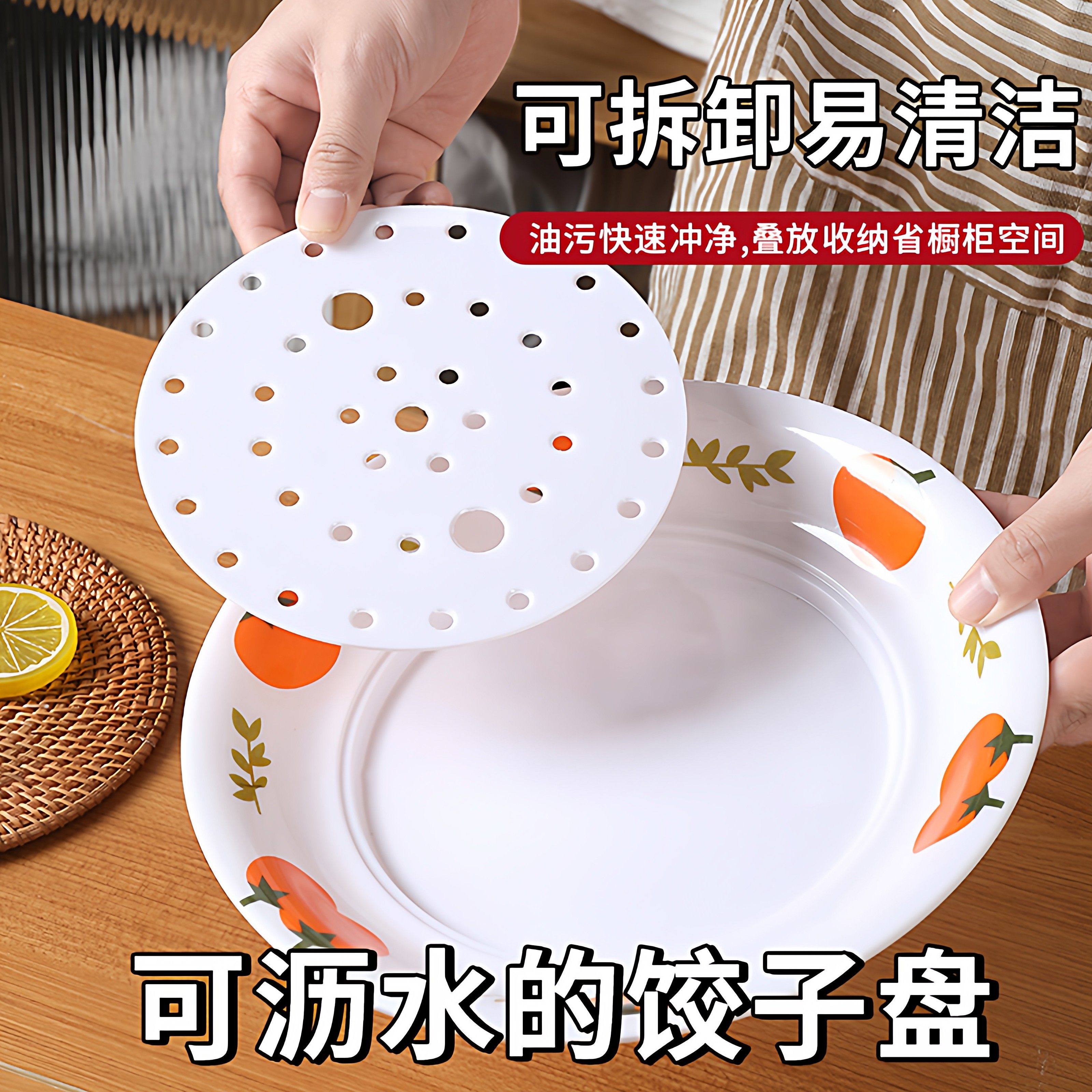 欧式家用双层圆形沥水饺子盘