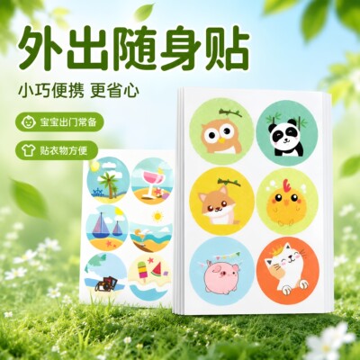 驱蚊贴儿童专用学生宝宝防蚊神器成人植物精油贴外出防虫叮咬