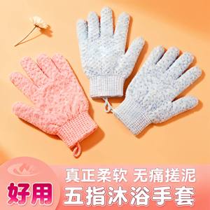 五指无痛去角质搓澡手套