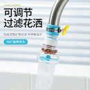 水龙头防溅花洒延伸家用厨房自来水万能过滤器水管专用神器 新款