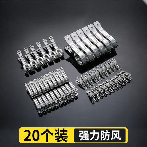 不锈钢夹子晾衣夹晒衣防风夹子