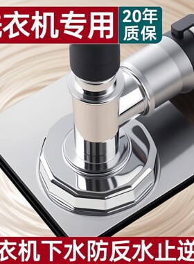 洗衣机下水管三头通地漏双排水专用接头排水管道二合一防臭防溢水