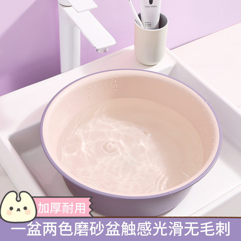 加厚塑料洗臉盆家用宿舍洗腳盆