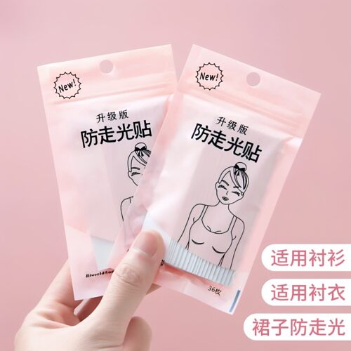 防走光贴领口可用防漏防滑衣服胸口隐形固定贴一字肩裙子强力胶贴