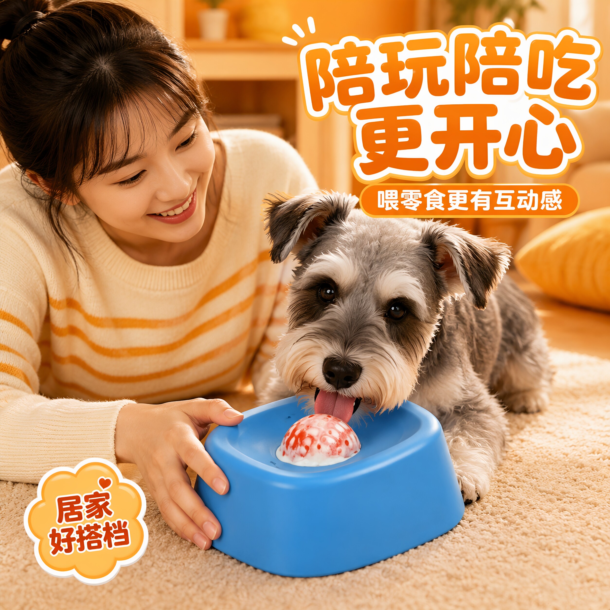 宠物酸奶碗舔食碗小狗湿粮缓食舔舔液体慢食碗防噎猫咪狗狗碗盆图片