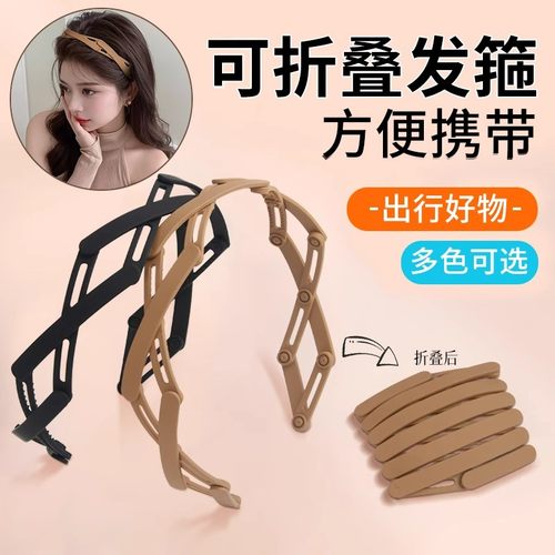 旅行可伸缩折叠发箍新款洗脸专用