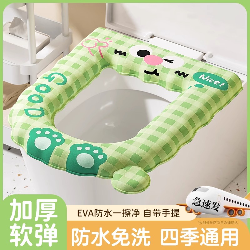 防水馬桶墊EVA可水洗四季通用