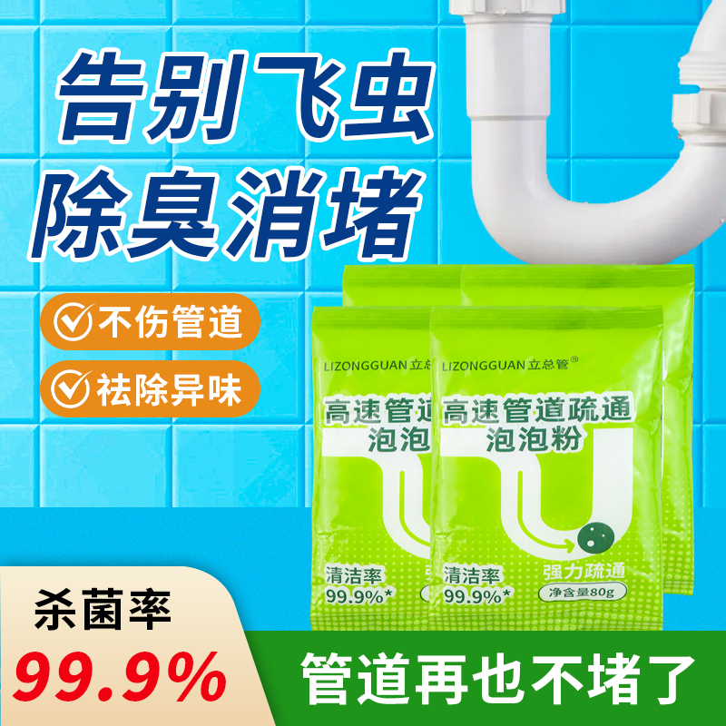 管道疏通剂泡泡粉强力溶解