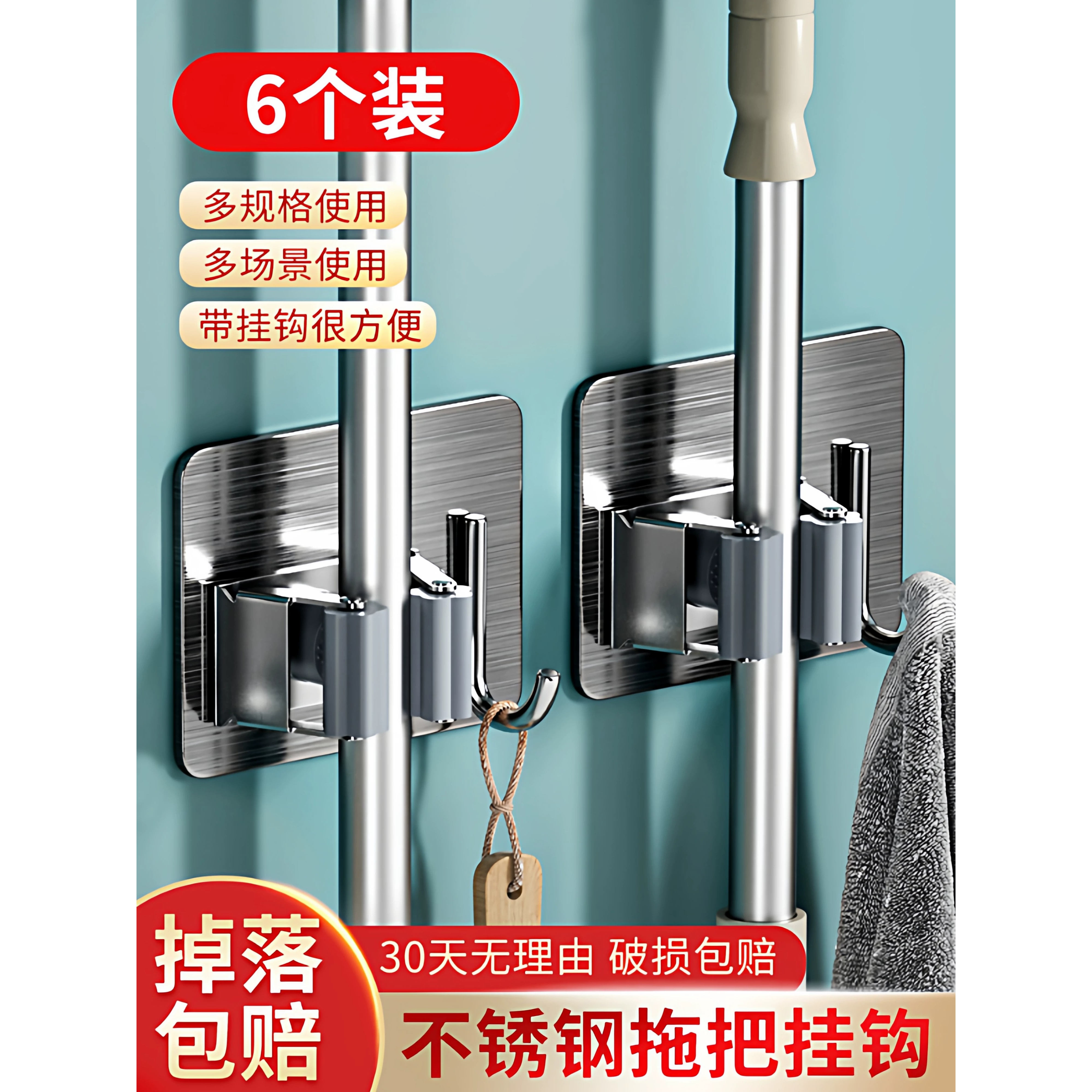 拖把挂钩卫生间免打孔收纳神器扫把挂架强力无痕粘胶壁挂拖布夹