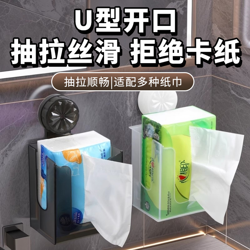 轻奢洗脸巾收纳盒纸巾盒壁挂式