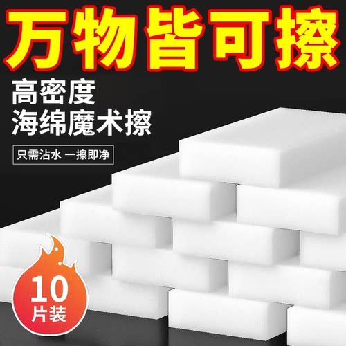海绵擦百洁清洁块厨房刷碗洗茶具杯子魔术擦去污擦鞋