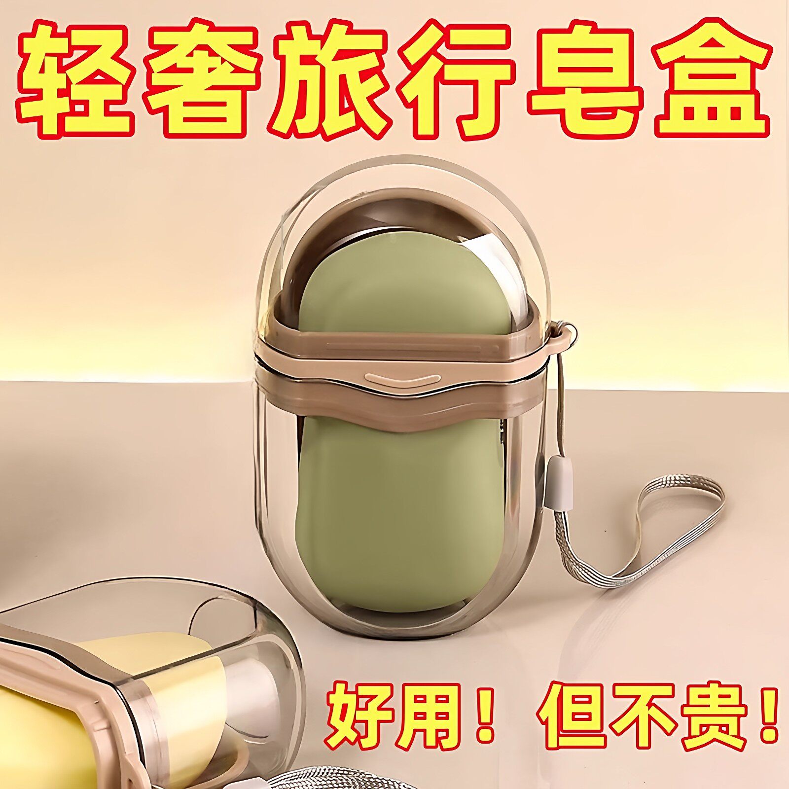 便携式旅行香皂盒出差用防水带沥水架随身收纳香皂适用防水收纳盒