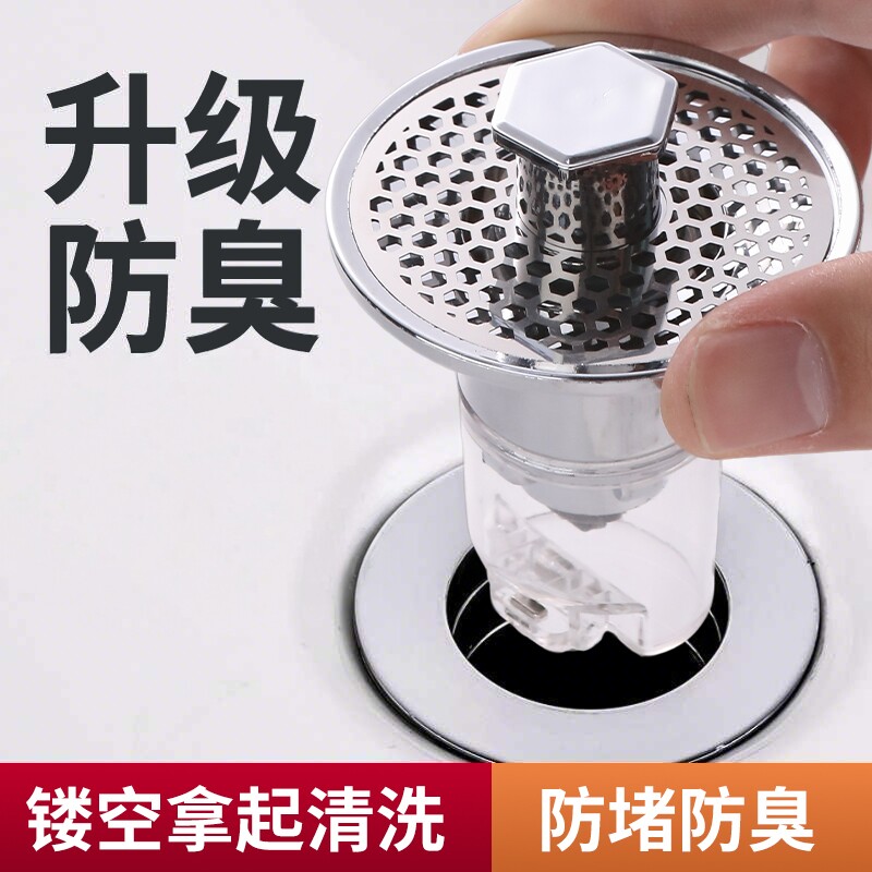 洗手盆面盆漏水塞面盆弹跳芯下水器配件防堵下水管过滤网工具