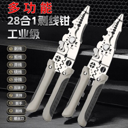 压线工具21合一多功能剥线钳电工适用分线钳工业级剥线皮工具压线