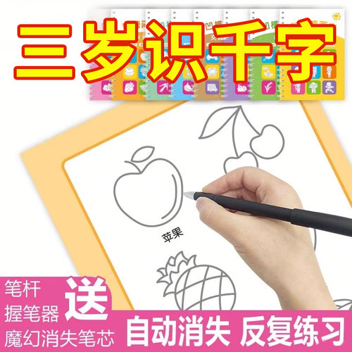 趣味启蒙重复使用凹槽绘画套装