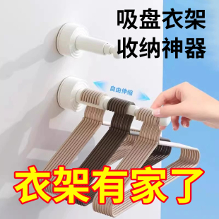 吸盘衣架收纳神器家用阳台多功能伸缩免打孔无痕挂衣架子墙上壁挂