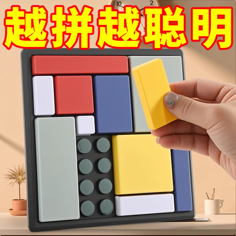 逻辑拼图160关思维训练解题板