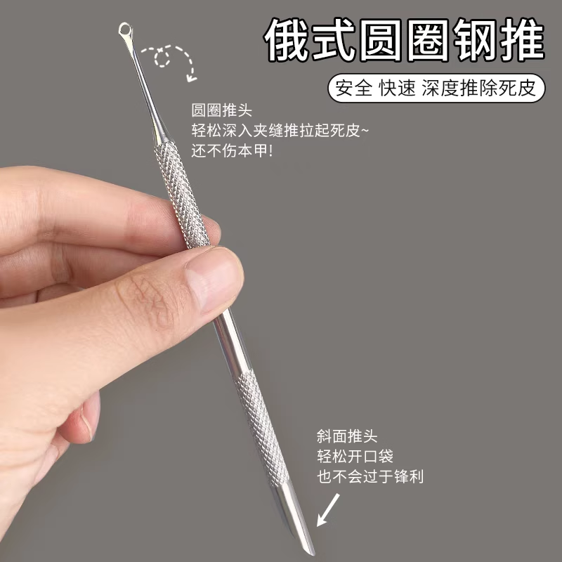 美甲钢推俄式双头圆圈斜头铲