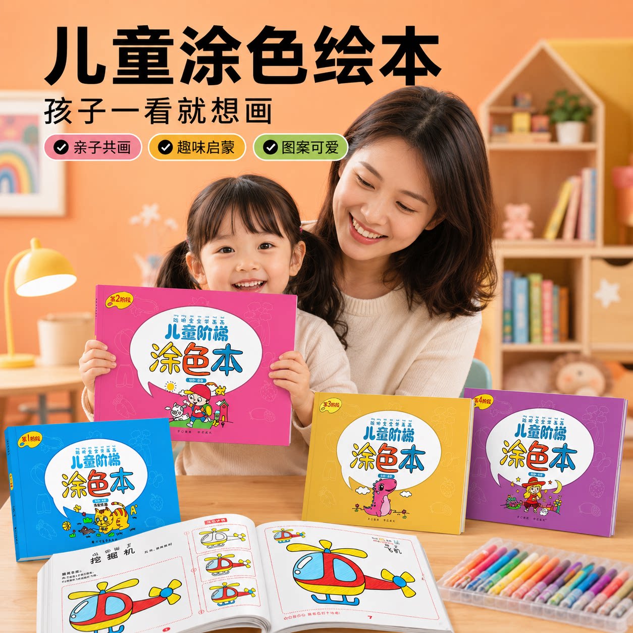 儿童画画本涂色书幼儿园专用绘画本2岁3宝宝填色涂鸦绘本蜡笔图画