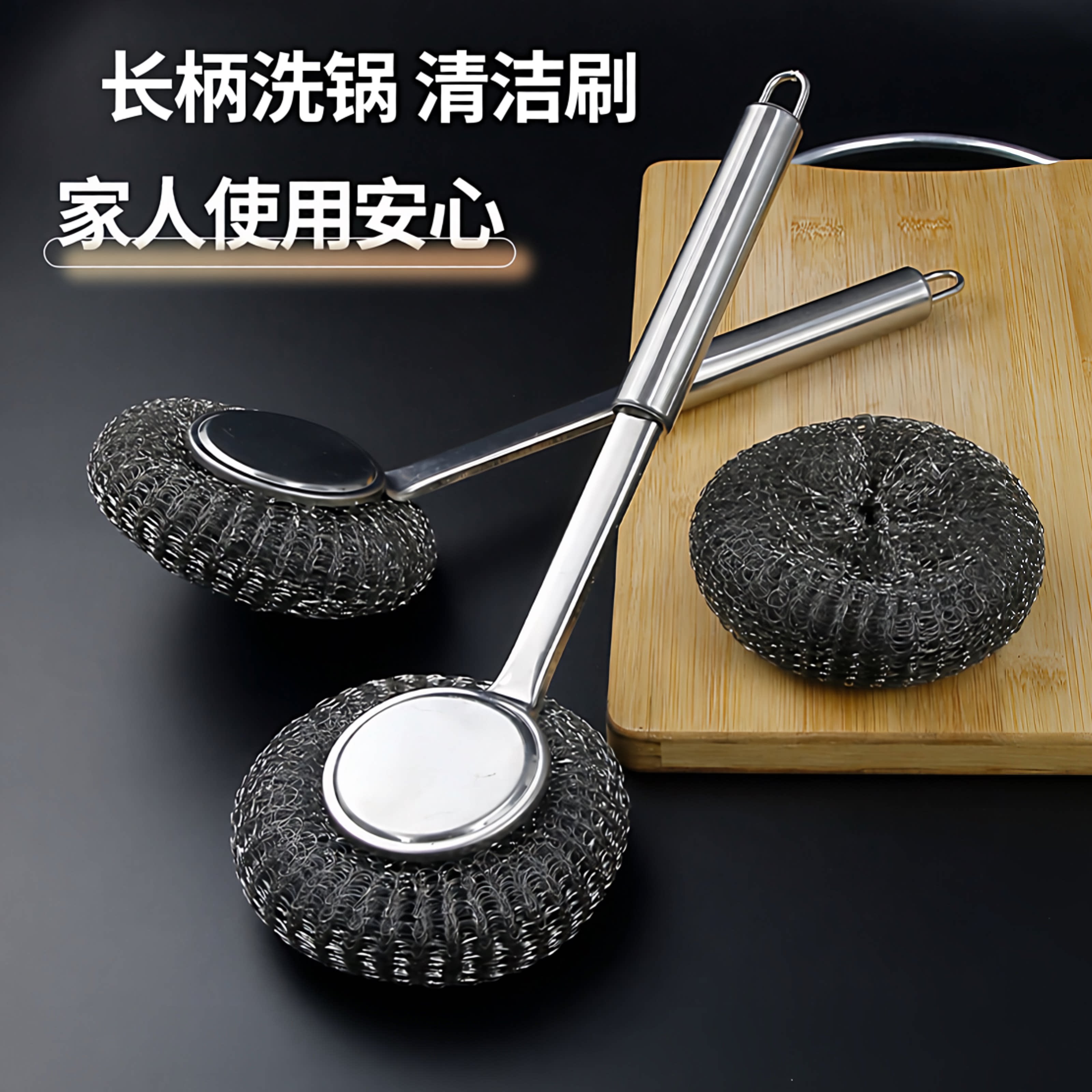 不锈钢锅刷长柄洗锅刷清洁刷子家用大号钢丝球带手柄去污刷锅工具