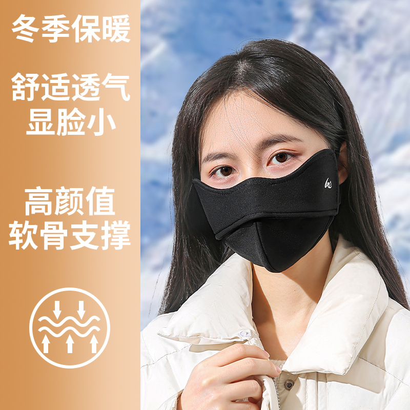 立体保暖口罩高颜值护眼角