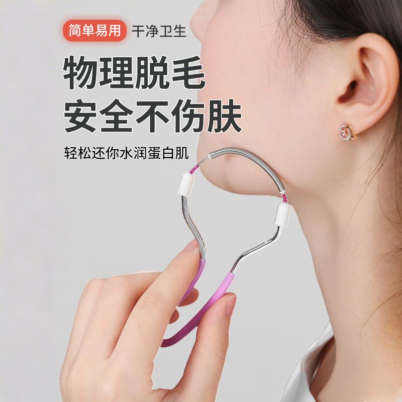 脸部脱毛器去脸毛神器唇毛挽面