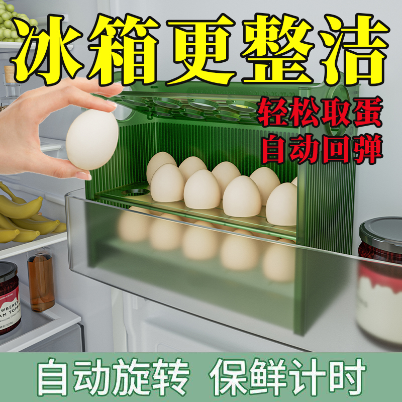 鸡蛋收纳盒冰箱侧门食品级收纳架厨房专用保鲜盒子整理神器翻转架