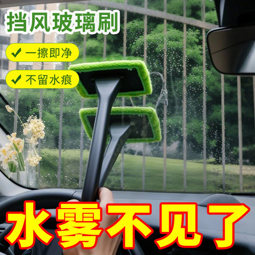 汽车前档玻璃清洁刷刮水神器刷子