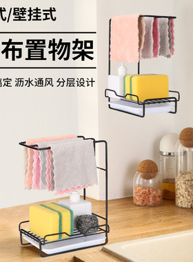 抹布架厨房沥水架免打孔台面壁挂