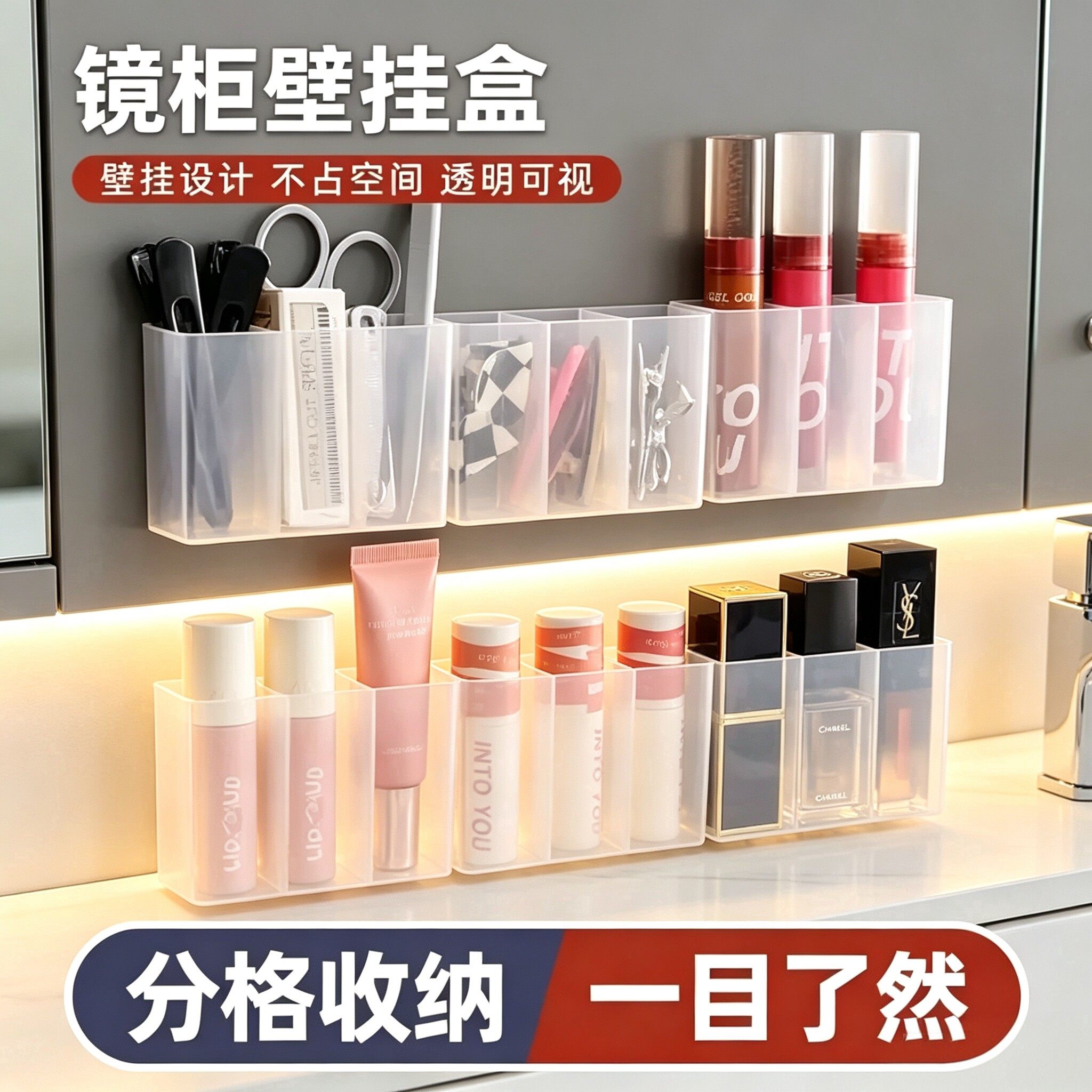 壁挂三分格盒柜门后免打孔小物收纳眉毛夹剪刀眉笔刷子口红收纳盒