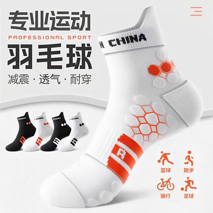 球袜篮球美式跑步袜男女专业户外训练运动袜马拉松袜防滑跑步袜汗