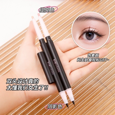 心动双头卧蚕笔提亮二合一眼