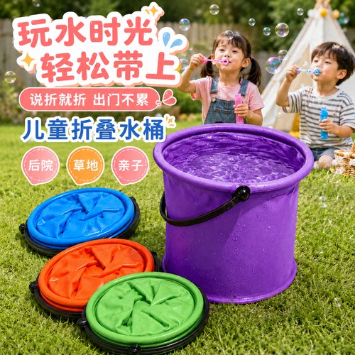可折叠手提儿童便携钓鱼洗笔桶