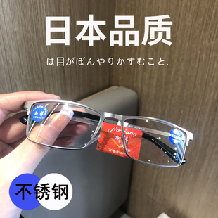 商务防蓝光超轻高清眼镜高档正品 2026新款 不锈钢金属框老花镜男士
