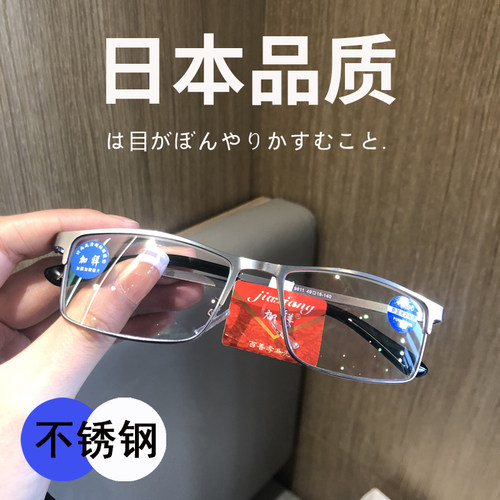 不锈钢金属框老花镜男款防蓝光