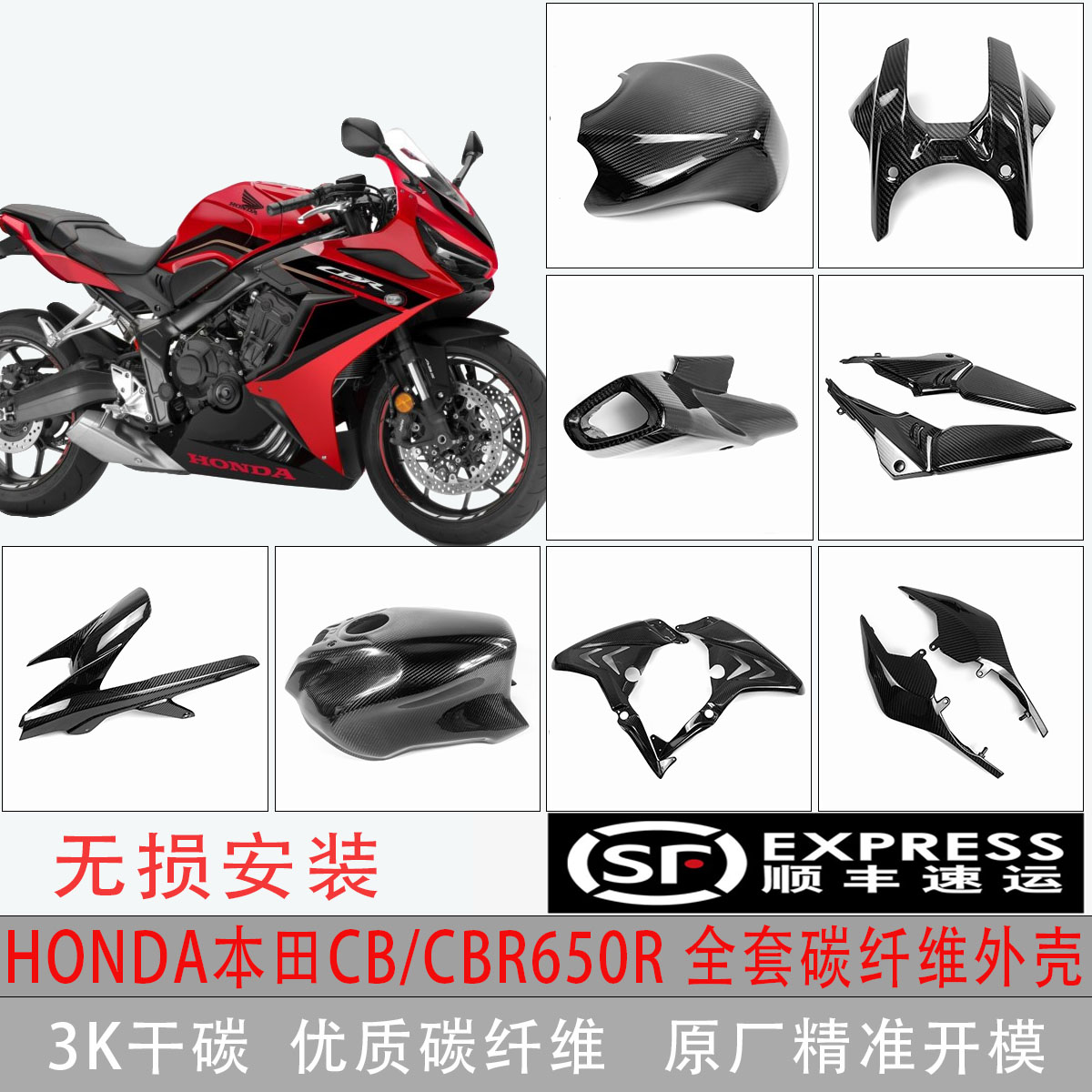 适用于HONDA本田 CB650R   CBR650R  改装碳纤维配件整车导流罩