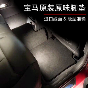 宝马M3M4原车地毯M140iM240iM2M6专用X5MX6M原厂绒原装脚垫