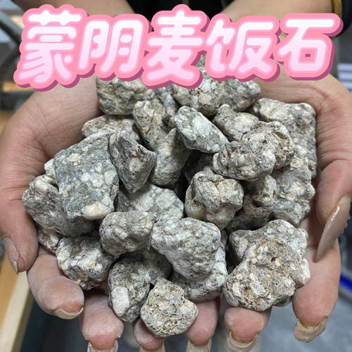 天然麦饭石大饭粒净水饮用天然过滤原石颗粒烧水煮饭水族过滤
