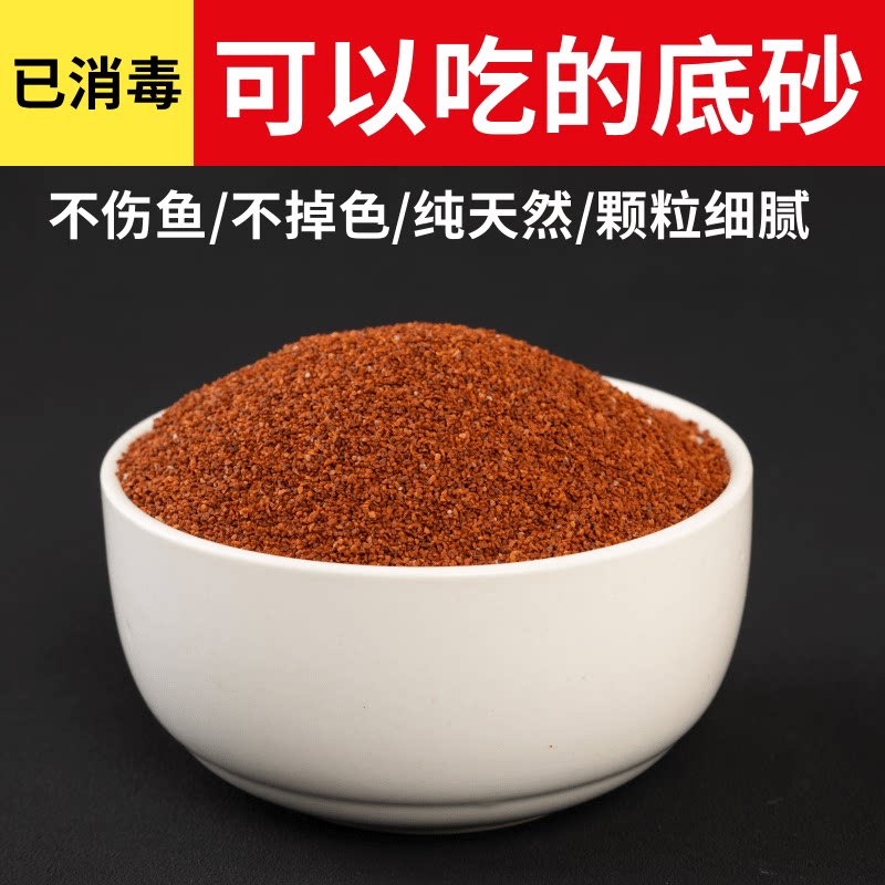 热带精品雨林沙鱼缸底砂南美三湖慈鲷鼠沙埃及七彩雷龙雨林砂