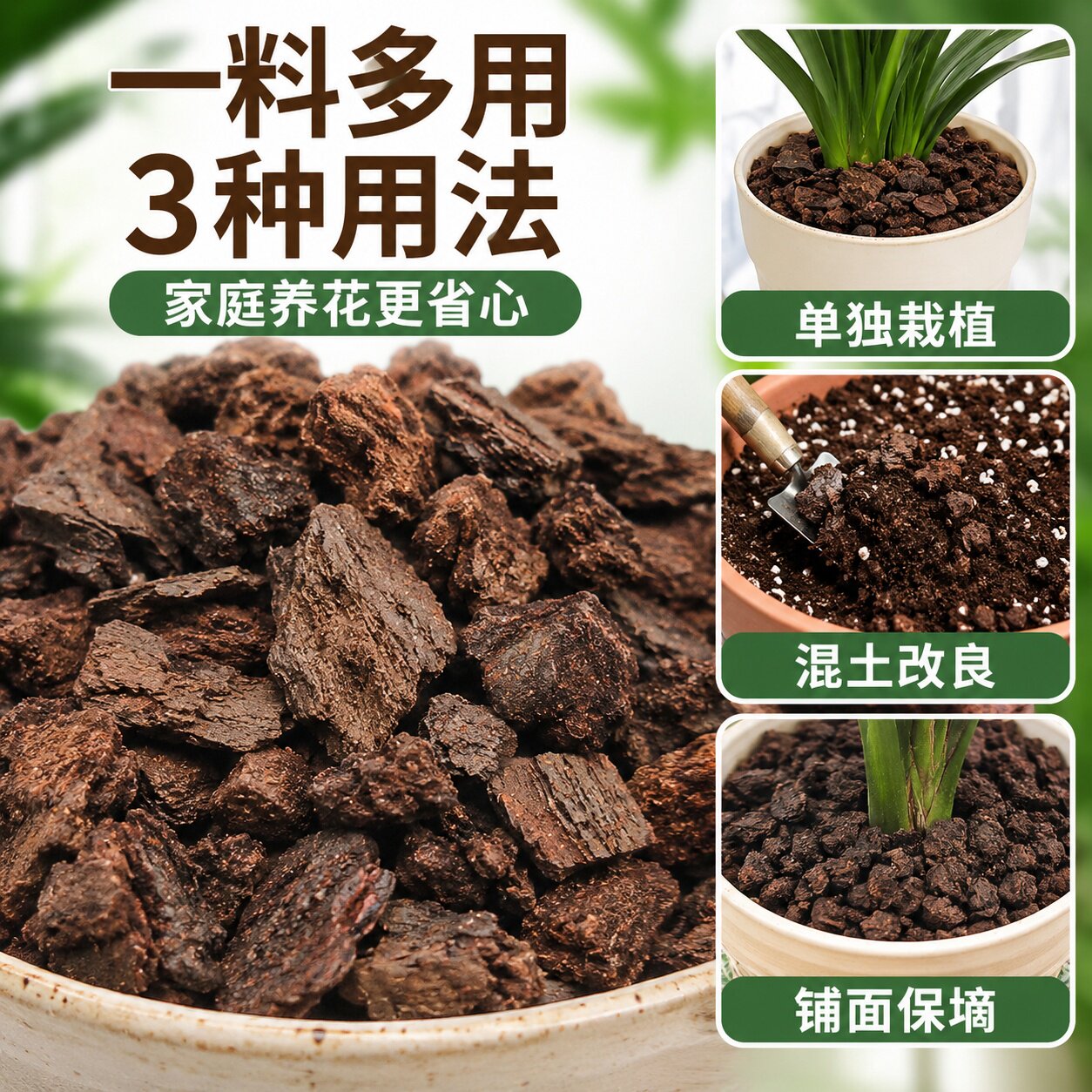 发酵腐熟松树皮松鳞磷兰花专用石斛月季兰科营养土蝴蝶君子兰植料