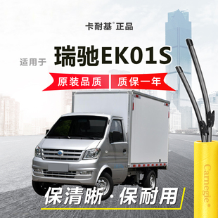 瑞驰EK01S雨刮器前窗无骨雨刷器静音雨刮神器胶条通用原厂耐用