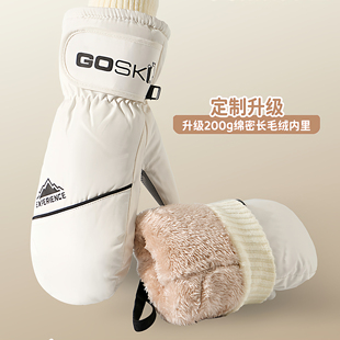 东北焖子滑雪手套女冬天内置护腕触屏连指包套加厚绒防水防寒保暖